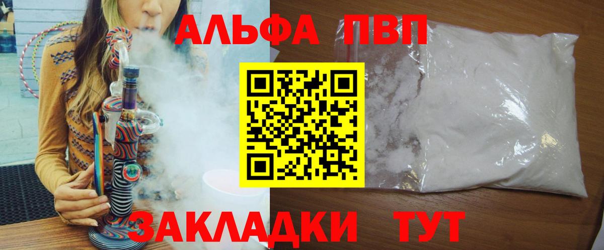 Гулькевичи  APVP кристаллы  Alpha PVP СК КРИС  A-PVP  Alpha PVP Crystall  Вход с VPN 