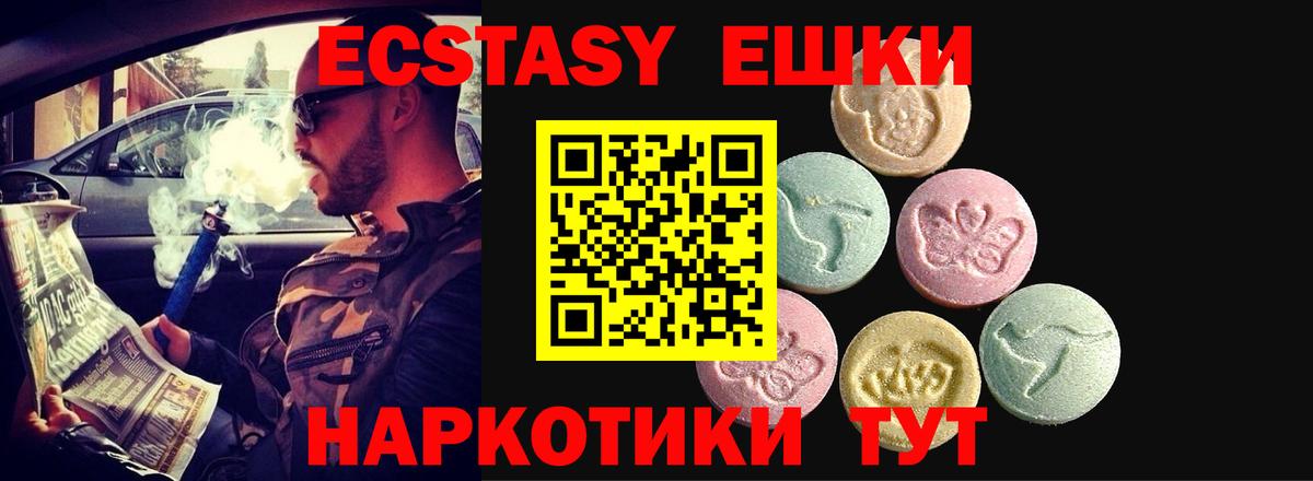 Ecstasy  Вход с VPN  Гулькевичи  ЭКСТАЗИ ешки 