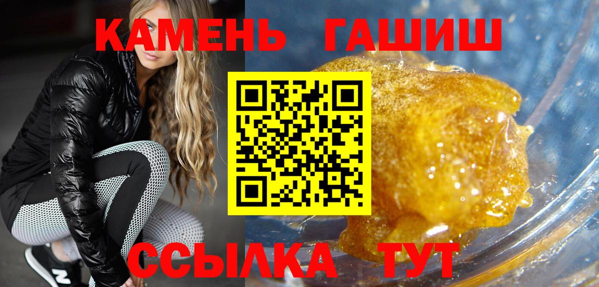 ГАШИШ гашик  Вход с VPN  Гулькевичи 