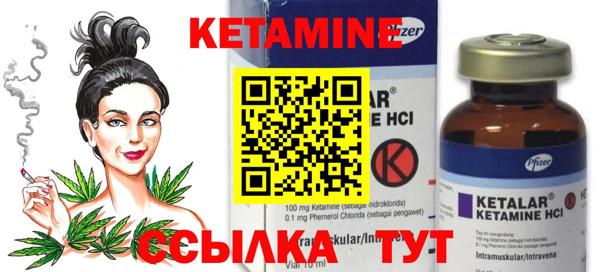 КЕТАМИН ketamine Гулькевичи