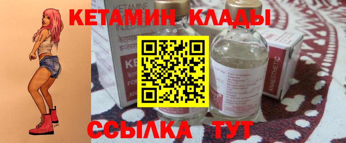 Гулькевичи  Кетамин ketamine  Вход с VPN 
