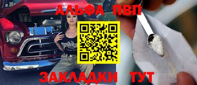Альфа ПВП Ливны