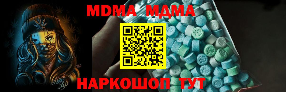 МДМА VHQ  Вход с VPN  MDMA VHQ  Гулькевичи 