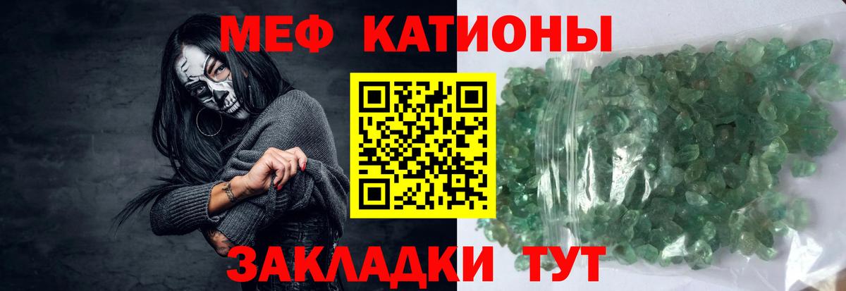 Меф мяу мяу мука Гулькевичи