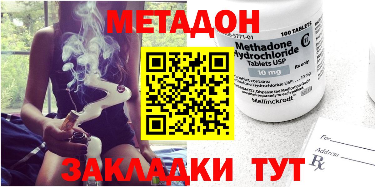 Метадон VHQ Гулькевичи