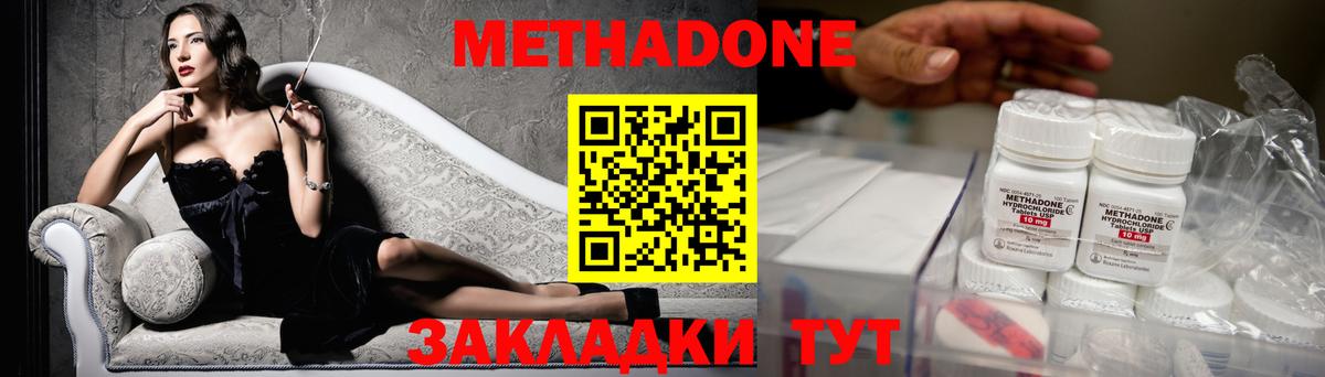 Метадон мёд  МЕТАДОН VHQ  Вход с VPN  Гулькевичи 