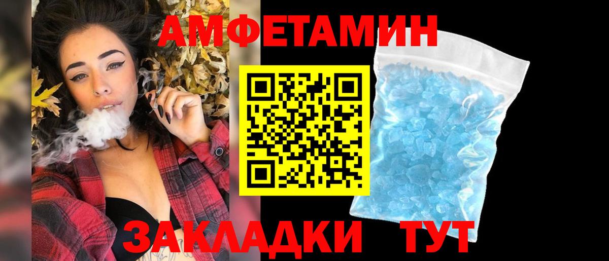 МЕТАМФЕТАМИН винт Гулькевичи