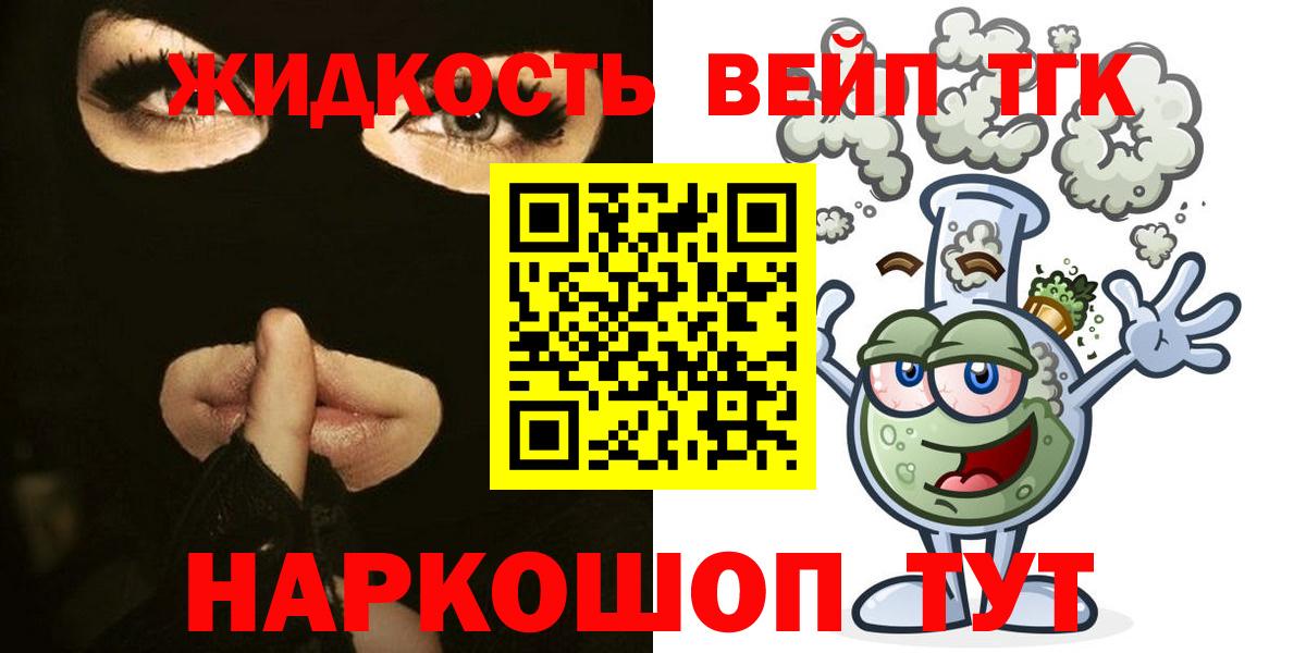 что такое   Дистиллят ТГК гашишное масло  Вход с VPN  Гулькевичи 