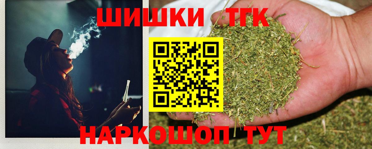 Конопля THC 21% Гулькевичи